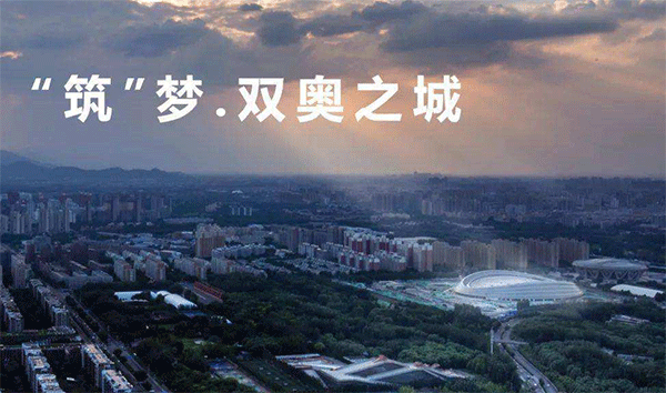 北京2022年冬奧會(huì),冬奧會(huì)閉幕式,奧林匹克精神.gif